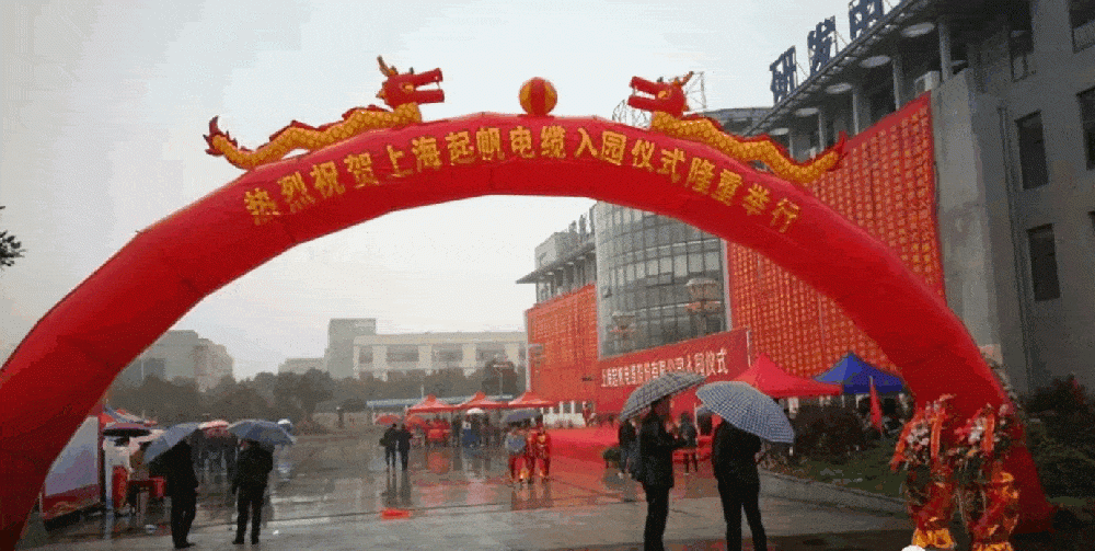Qifan Set up New Plant in Chizhou Anhui Province