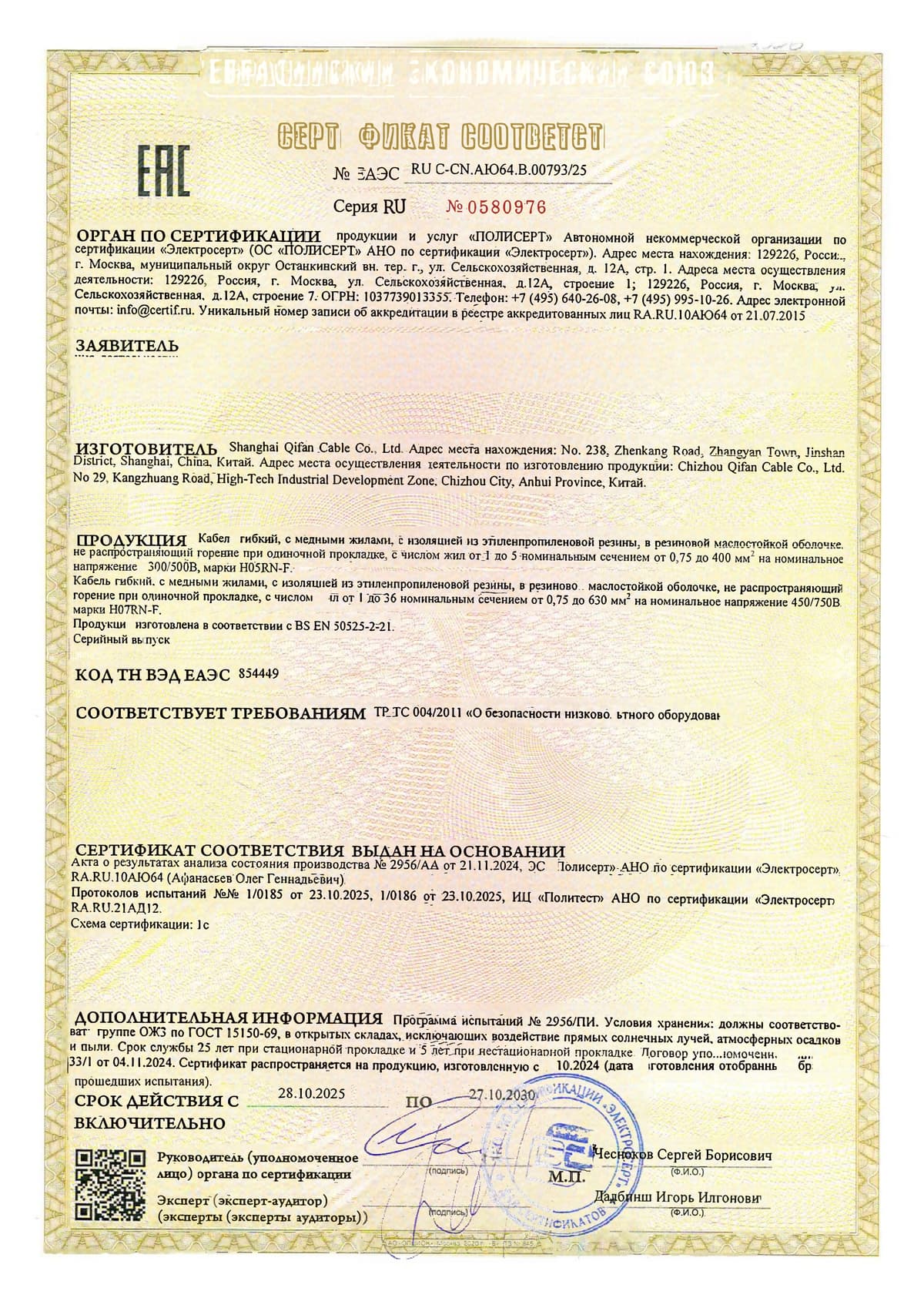 certificate-27