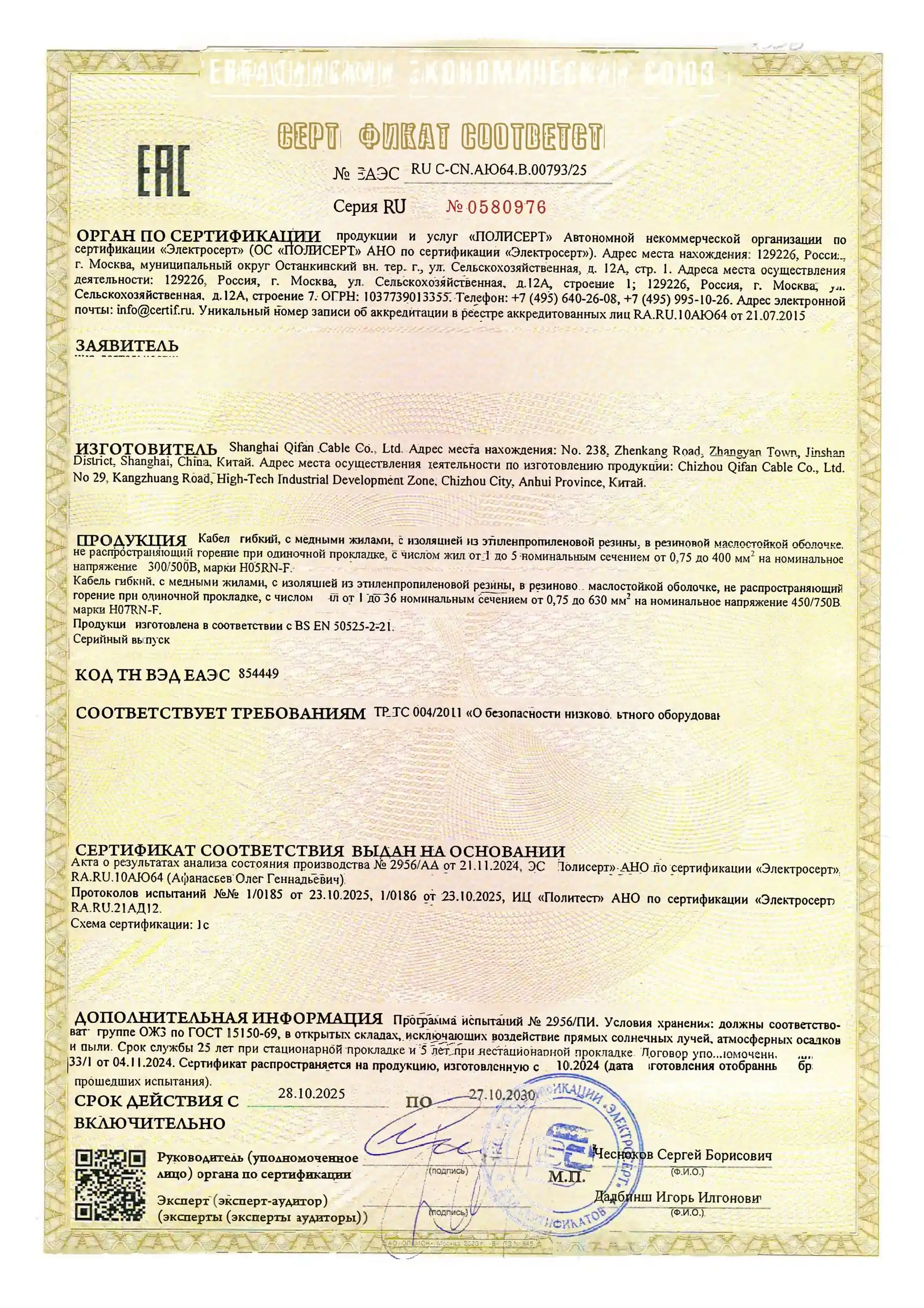 certificate-27
