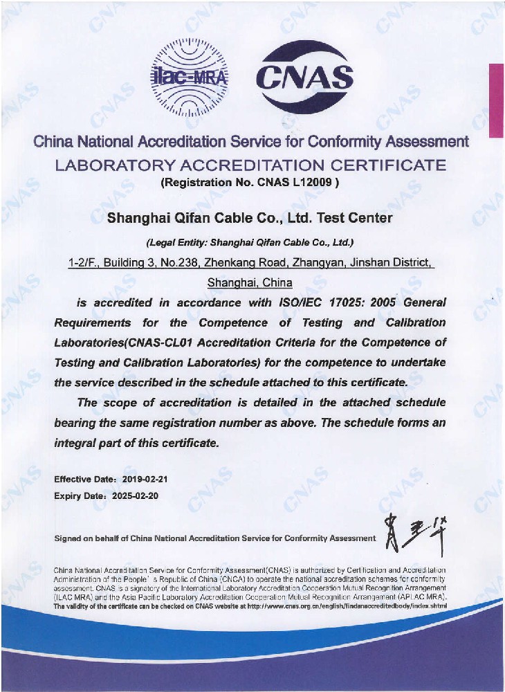 Shanghai Qifan Cable Test Centre was Approved by CNAS