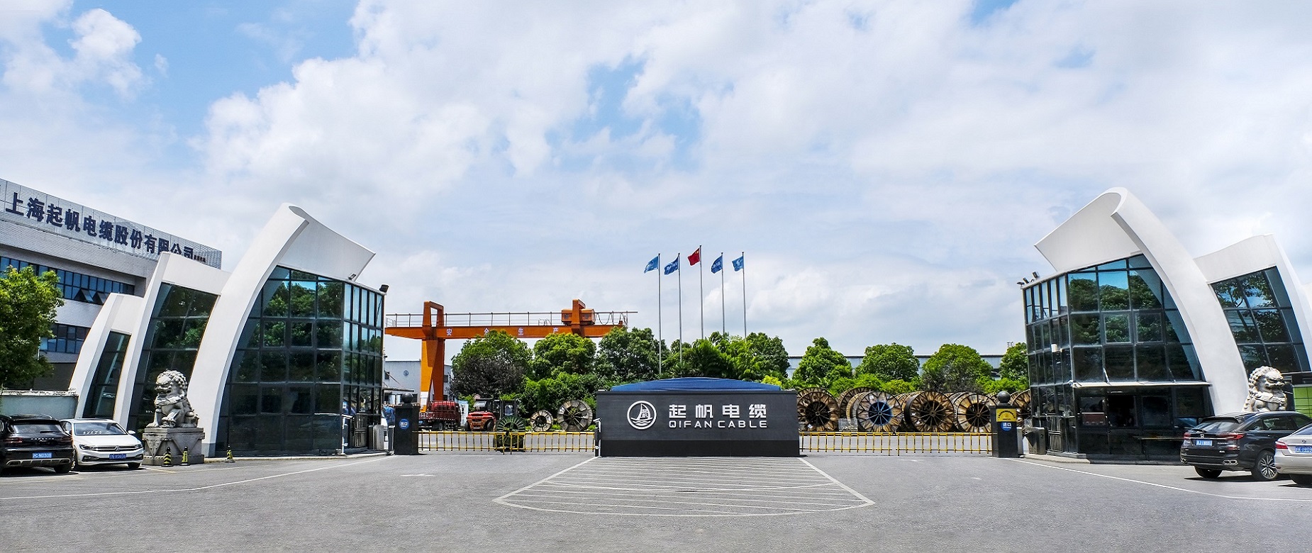 Shanghai QiFan Cable Co., Ltd.